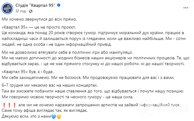 На фоне дела Миндича: "Квартал 95" отказался от съемок с Надей Дорофеевой, Ириной Билык и другими звездами после хейта в сети