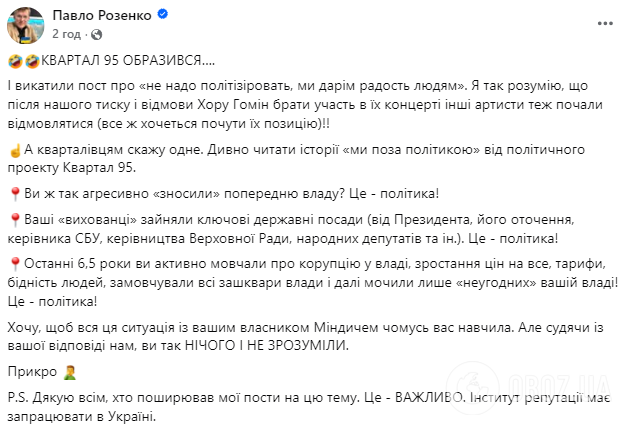 На фоне дела Миндича: "Квартал 95" отказался от съемок с Надей Дорофеевой, Ириной Билык и другими звездами после хейта в сети