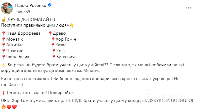 На фоне дела Миндича: "Квартал 95" отказался от съемок с Надей Дорофеевой, Ириной Билык и другими звездами после хейта в сети
