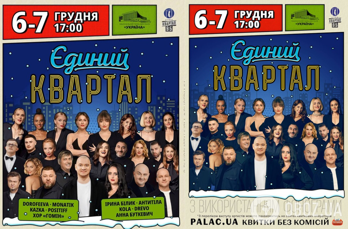 На фоне дела Миндича: "Квартал 95" отказался от съемок с Надей Дорофеевой, Ириной Билык и другими звездами после хейта в сети