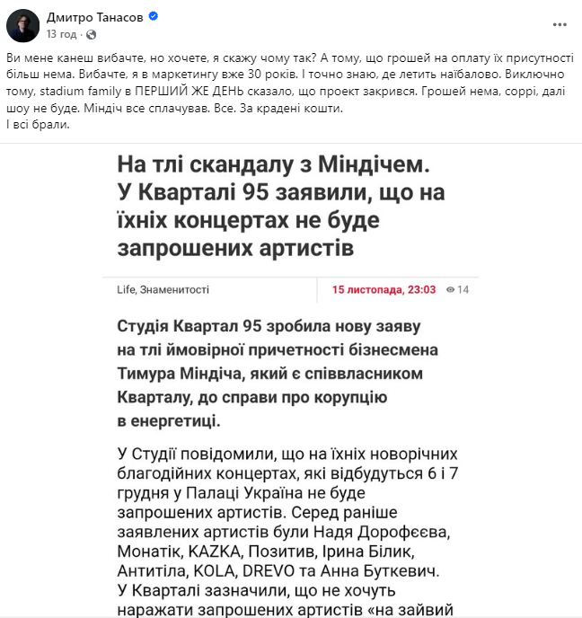 На фоне дела Миндича: "Квартал 95" отказался от съемок с Надей Дорофеевой, Ириной Билык и другими звездами после хейта в сети