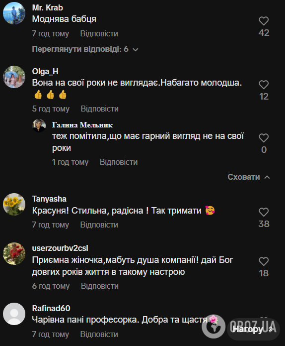 "Набагато молодша за свій вік!" 69-річна професорка в пончо за 2500 грн і з сумкою леопарда вразила мережу