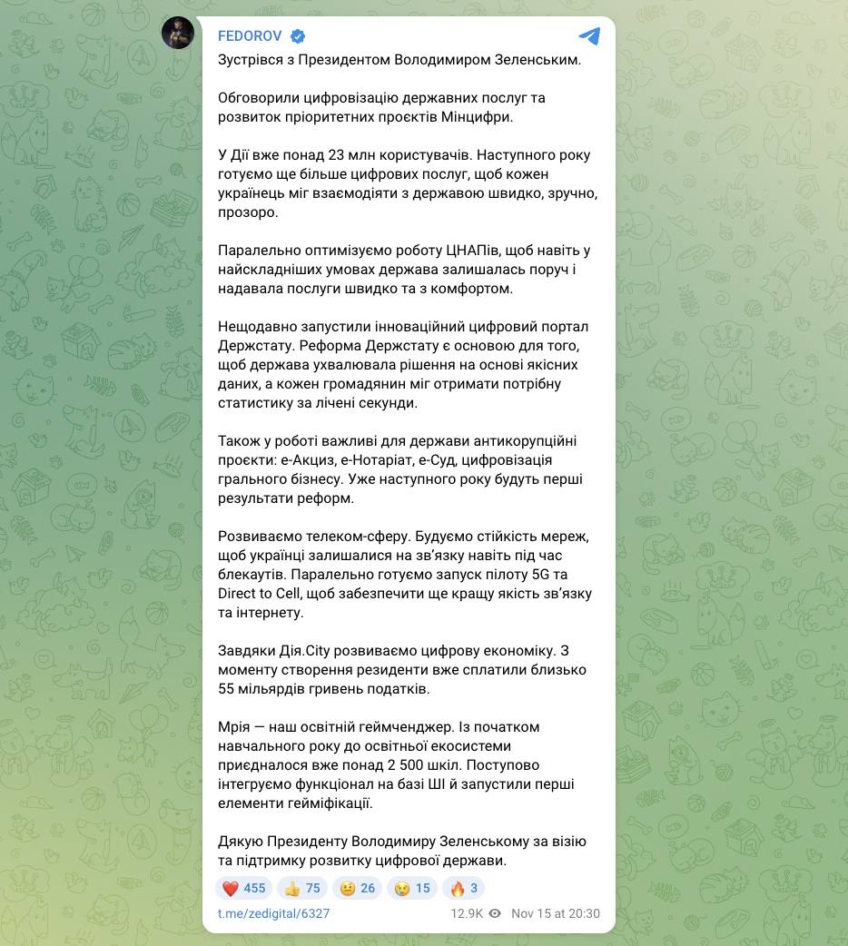В Україні у 2026 році з’являться нові цифрові послуги: які проєкти в розробці