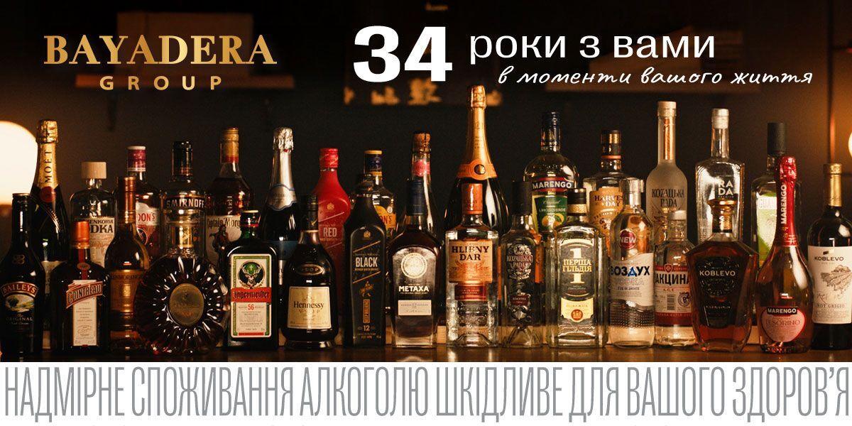 10 главных тостов к 34-летию BAYADERA GROUP