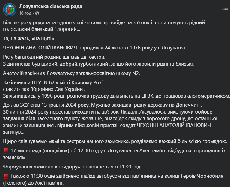 Віддав життя за Україну: на Донеччині внаслідок скиду з ворожого дрона загинув захисник із Дніпропетровщини. Фото