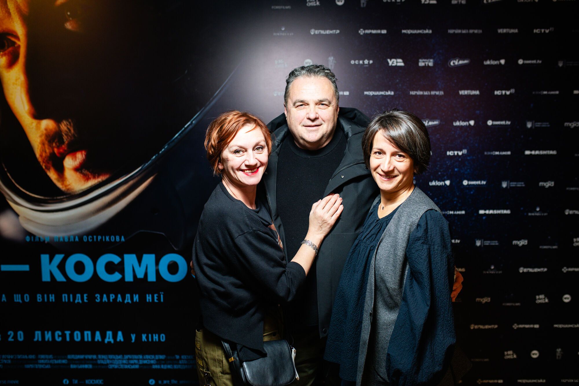 На показе фильма "Ты – космос" в Киеве произошел неожиданный инцидент: соцсети взорвались обсуждениями