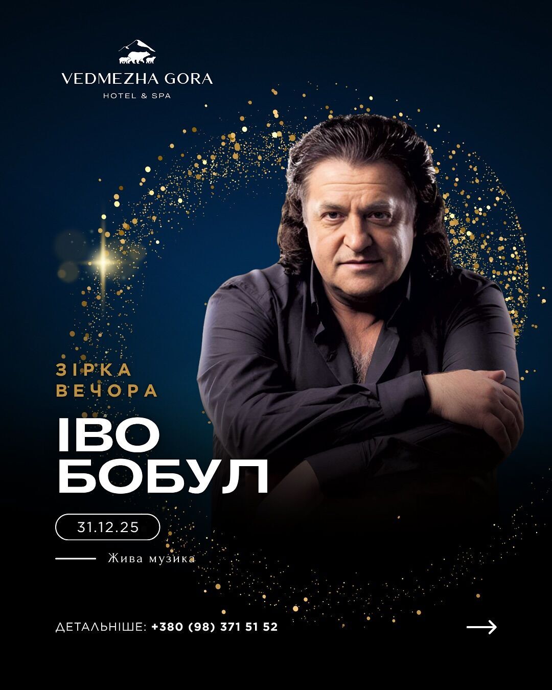 Куда звезды едут выступать на Новый год: названо самое популярное направление для элитных корпоративов в 2025 году