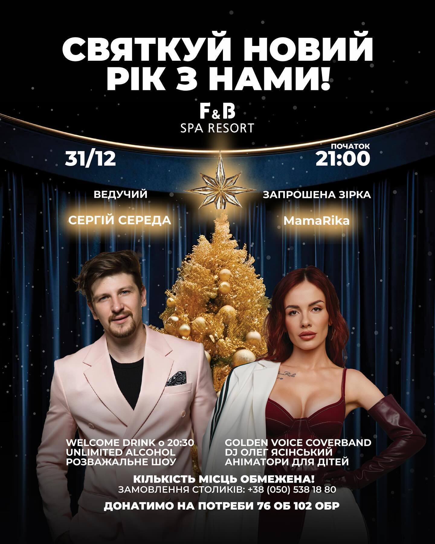 Куда звезды едут выступать на Новый год: названо самое популярное направление для элитных корпоративов в 2025 году