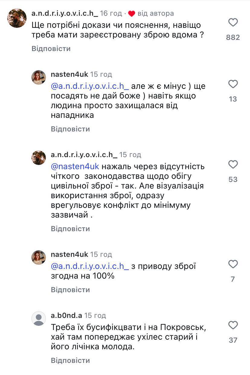 На Львовщине ветерана "Азова" и его жену избили из-за "шума от костылей": инцидент возмутил сеть