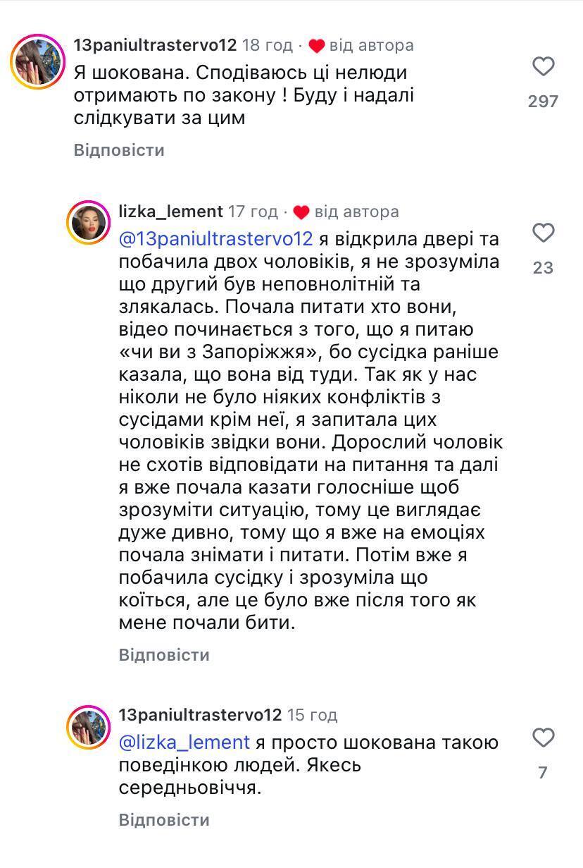 На Львовщине ветерана "Азова" и его жену избили из-за "шума от костылей": инцидент возмутил сеть