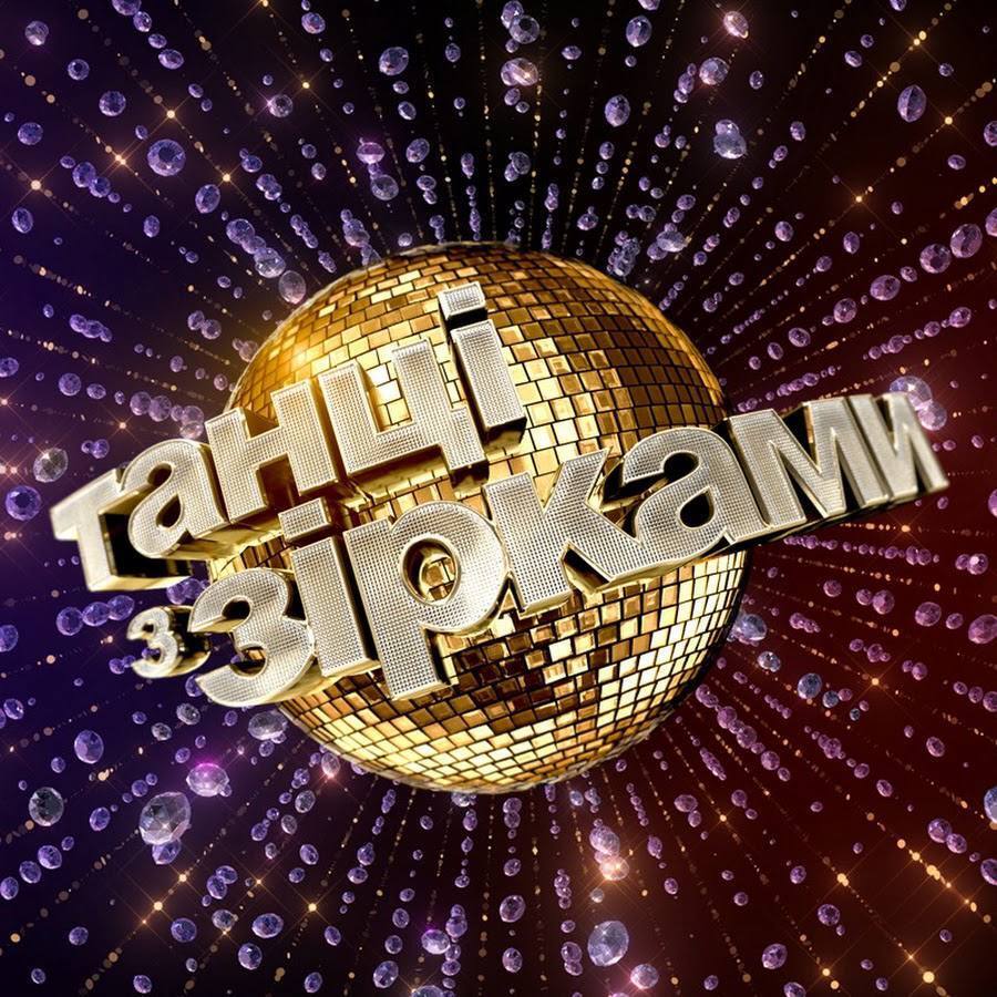 Культові "Танці з зірками" повертаються після чотирьох років перерви: інсайдери назвали ймовірних учасників