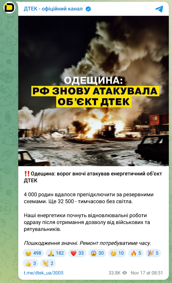 В Одеській області 32 500 сімей виявилися "відрізаними" від енергопостачання