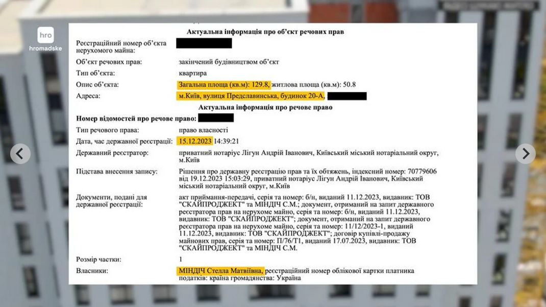 Мать Миндича скупает квартиры в Киеве