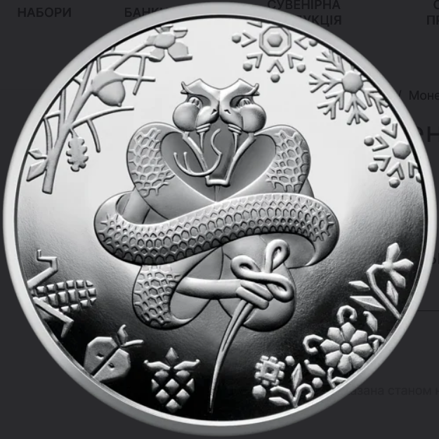 Сколько стоит особенная монета в 5 грн