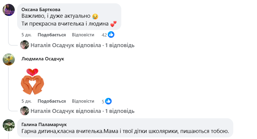 "Где кофта, носки и лоток моего ребенка?" Украинская учительница поделилась криком души из-за претензий родителей
