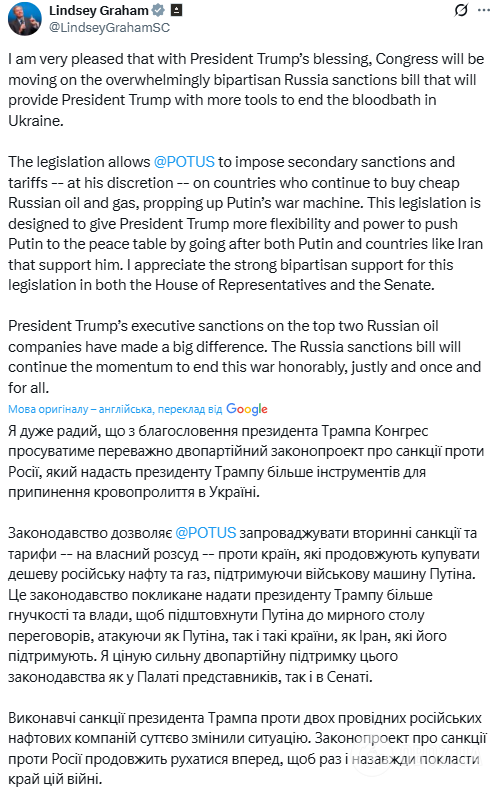 Трамп дал благословение: Конгресс США начинает работу над новыми санкциями против России, – сенатор Грэм