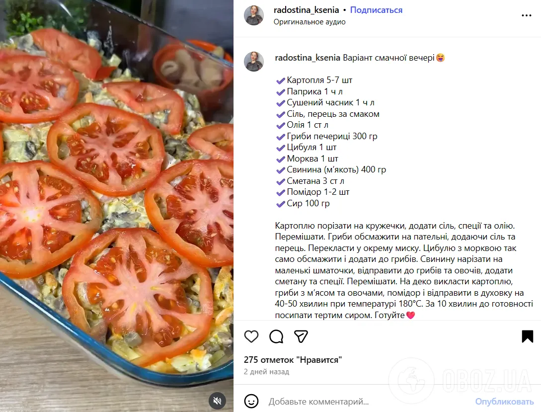 Что вкусно приготовить из картофеля на ужин: добавьте грибы и много сыра