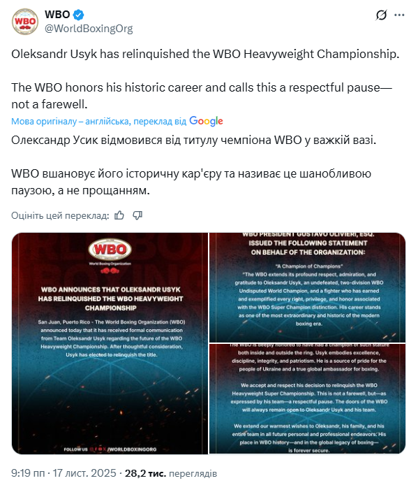 Усик 11 словами прокоментував втрату статусу абсолютного чемпіона світу. Відео