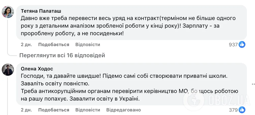 "Завалите образование полностью!" Учителей Украины предложили перевести на работу по контракту: педагоги возмущены