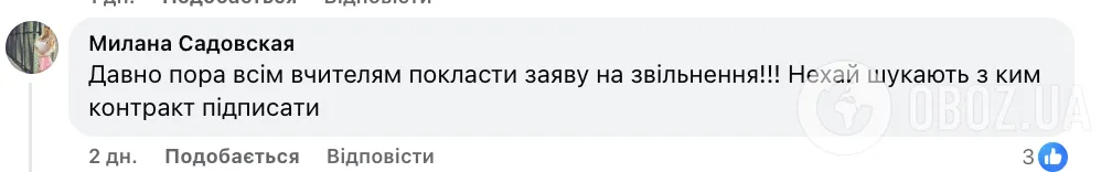 "Завалите образование полностью!" Учителей Украины предложили перевести на работу по контракту: педагоги возмущены