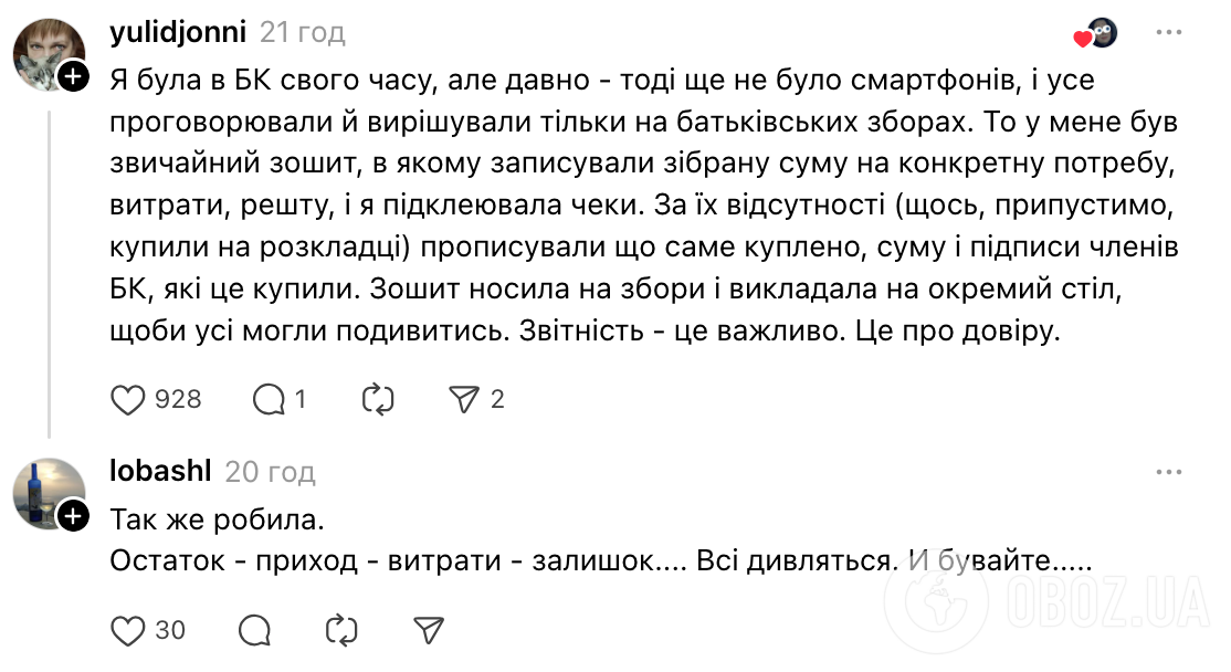 "Почему не покрыть это из казны класса?" Мама школьника обратилась в сеть из-за поведения председателя родительского комитета