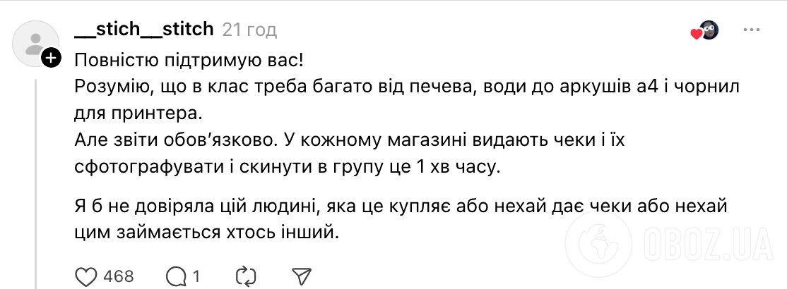 "Почему не покрыть это из казны класса?" Мама школьника обратилась в сеть из-за поведения председателя родительского комитета