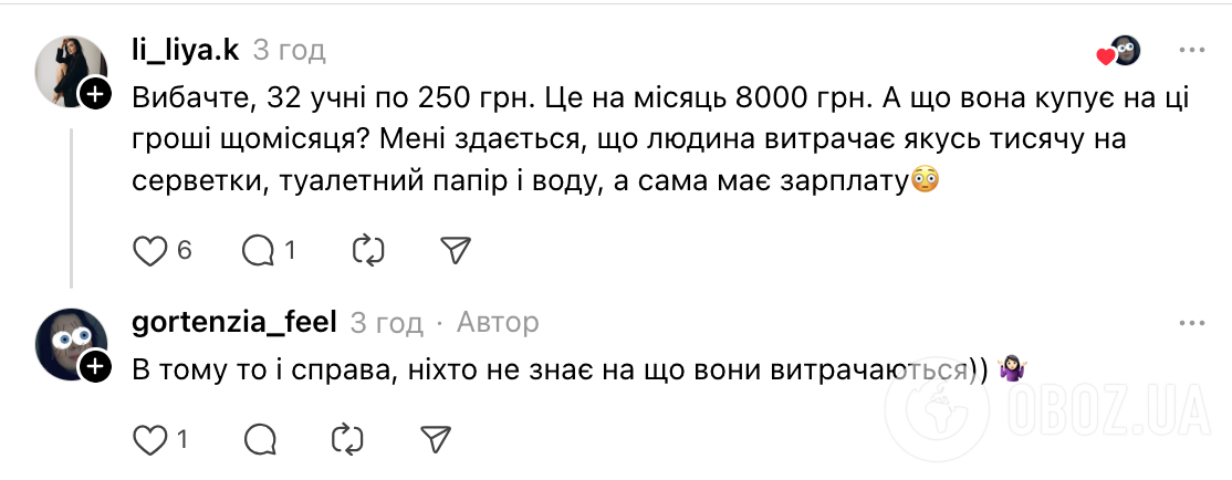 "Почему не покрыть это из казны класса?" Мама школьника обратилась в сеть из-за поведения председателя родительского комитета