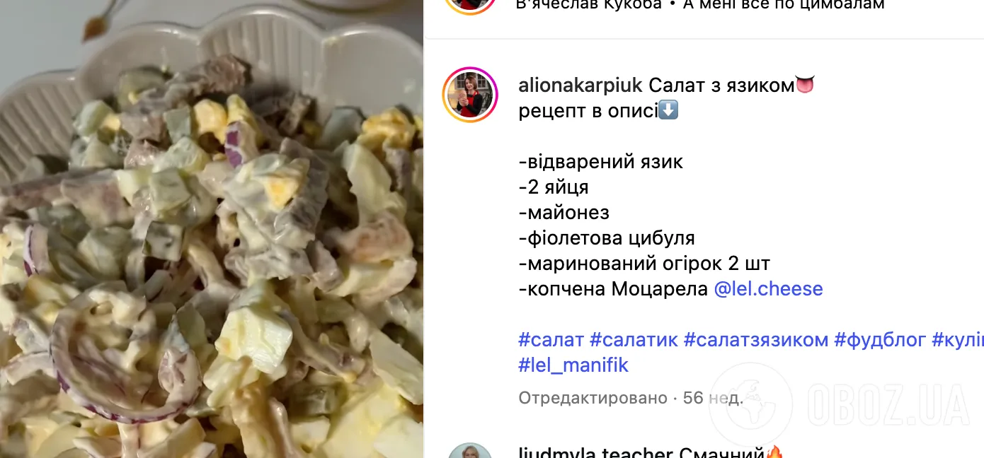 Сытный салат из языка для праздничного стола: самый простой рецепт вкусного блюда