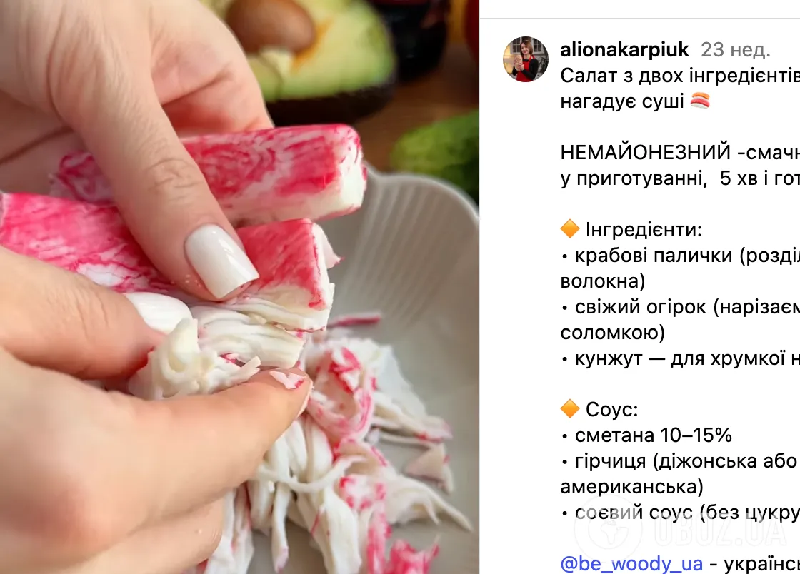 На вкус как суши: вкусный крабовый салат из двух ингредиентов для праздничного стола