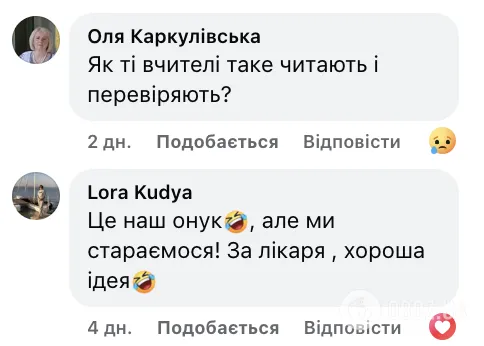 "Сподіваюсь, він майбутній лікар". Вчителька з Харкова показала зошит школяра і викликала дискусію в мережі
