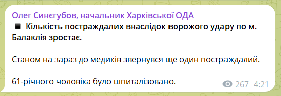 Окупанти завдали ракетних ударів по центру Балаклії: три людини загинули, серед постраждалих – діти. Фото та відео