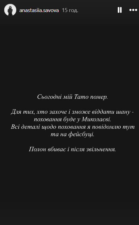 Умер защитник "Азовстали" Александр Савов, который вернулся из российского плена восемь месяцев назад