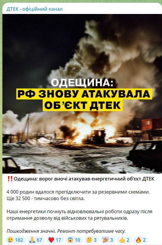 Оккупанты атаковали энергетическую и портовую инфраструктуру Одесской области: произошли пожары, пострадал человек. Фото