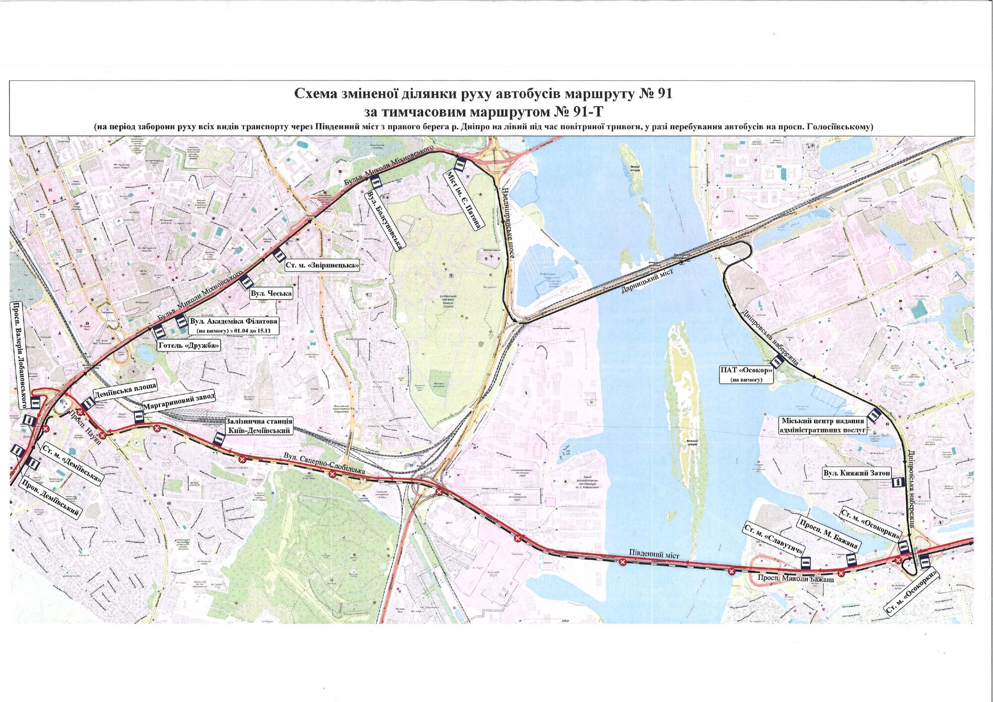 У Києві обмежуватимуть рух Південним мостом під час повітряної тривоги: що відомо
