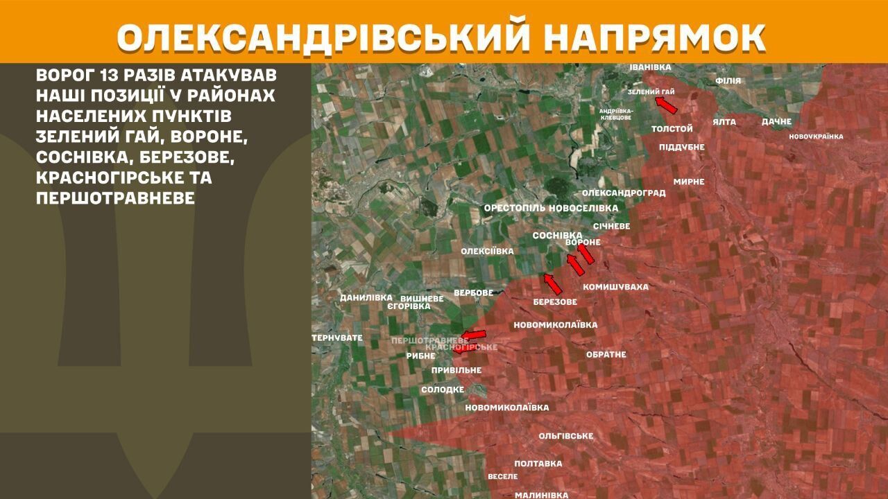 Украинские войска продвинулись в Новопавловке – ISW