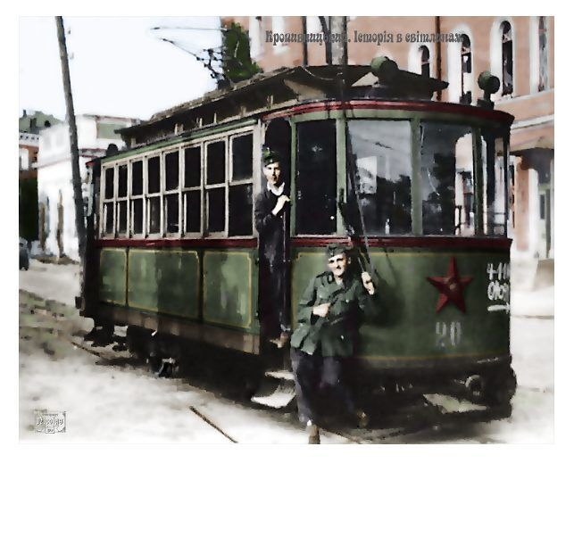 Кропивницький у 40-х роках: цікаві фото міста