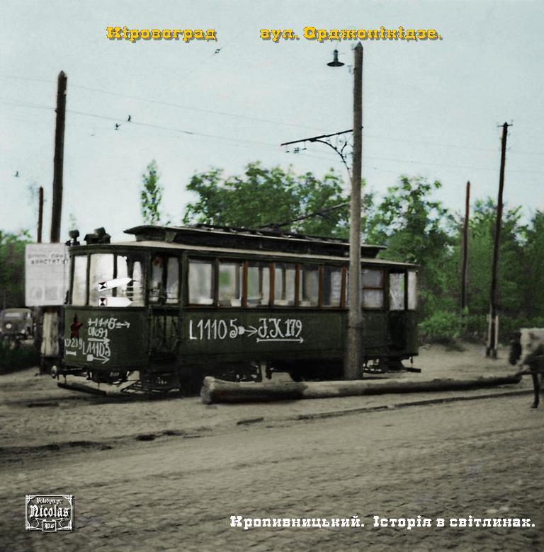 Кропивницький у 40-х роках: цікаві фото міста