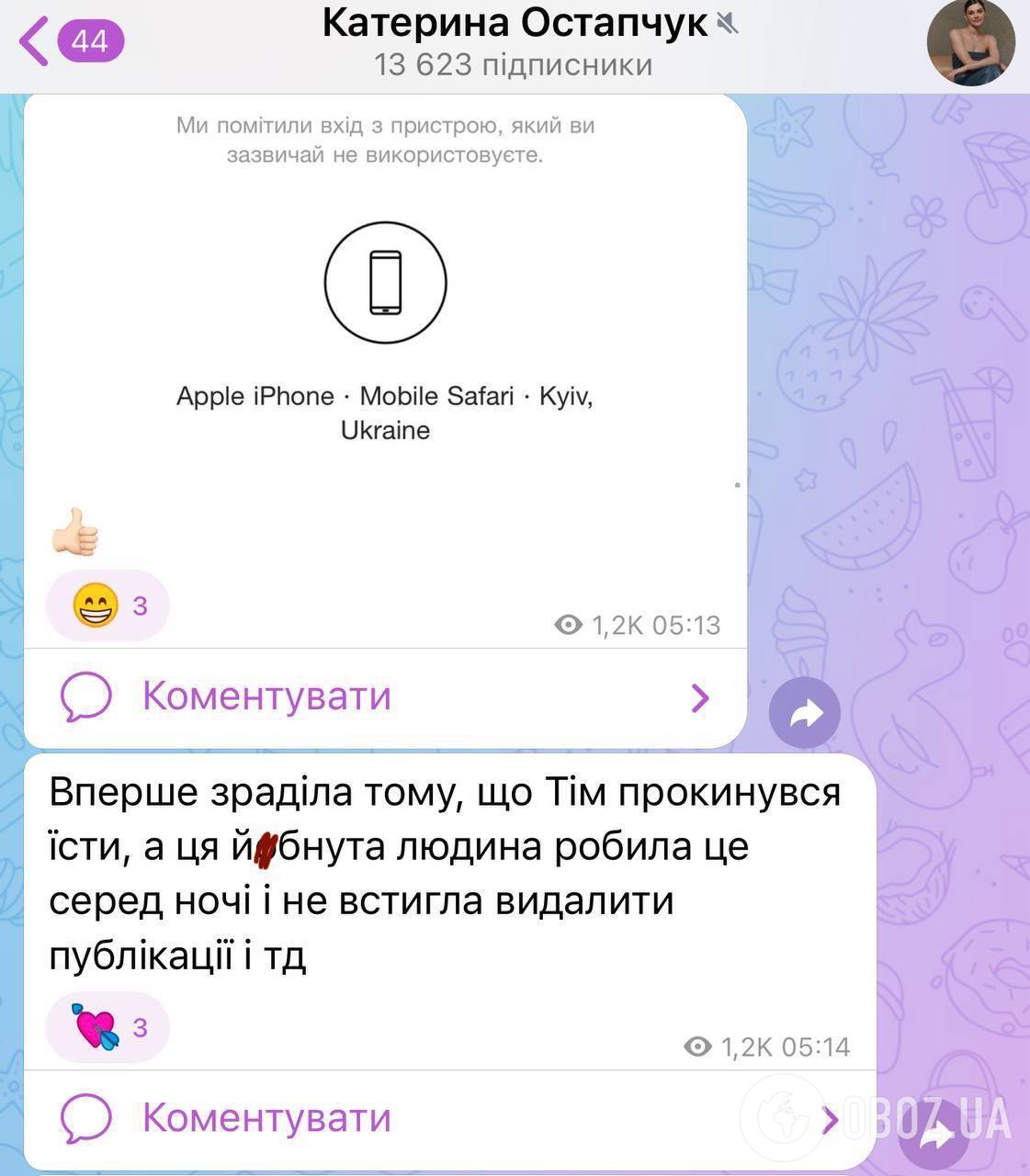 "Имели цель опозорить нас". Страницу Владимира Остапчука коварно взломали среди ночи и опубликовали резонансное заявление