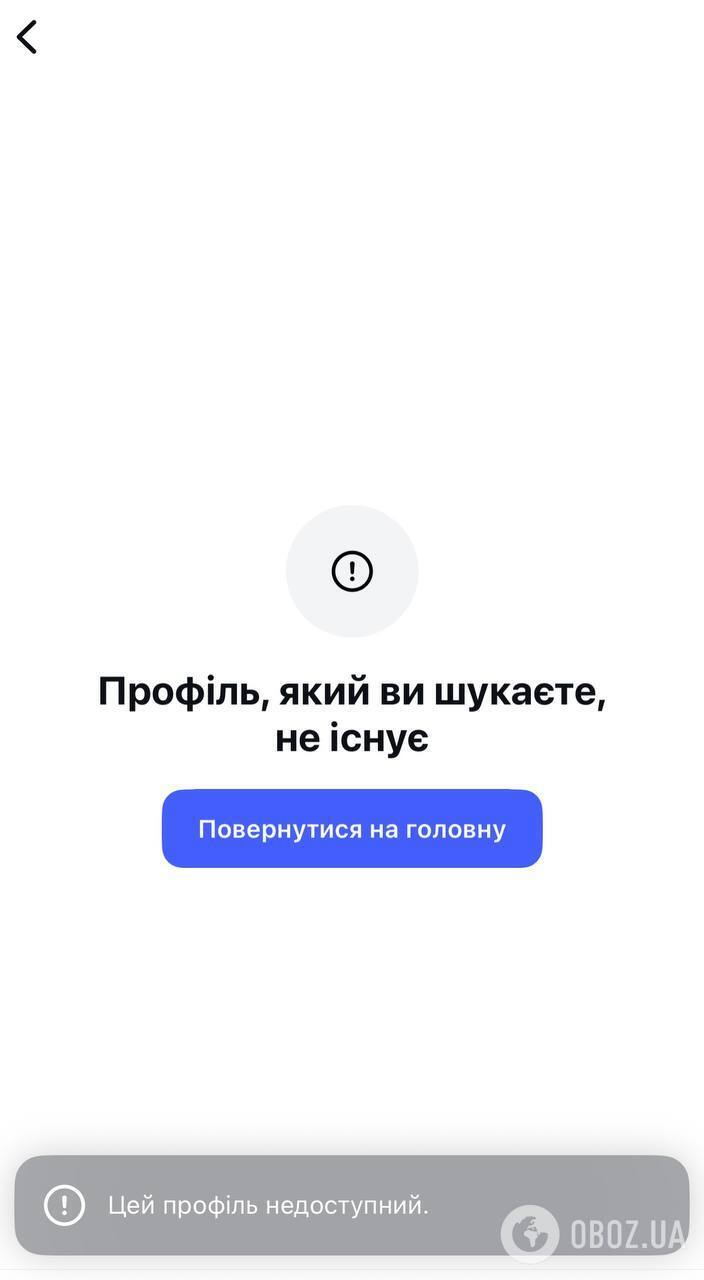 "Имели цель опозорить нас". Страницу Владимира Остапчука коварно взломали среди ночи и опубликовали резонансное заявление