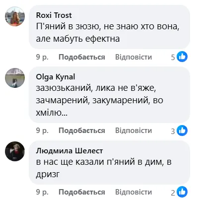 Як сказати українською "п'яний в стельку": є чудові варіанти