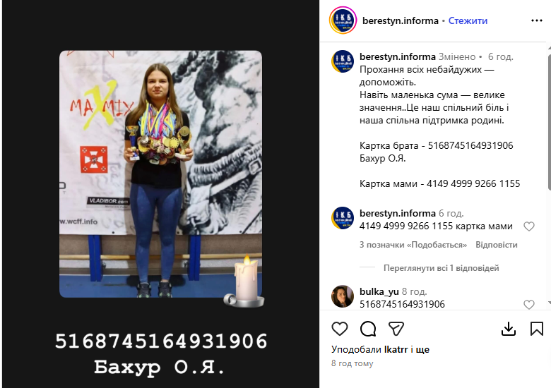 Російські окупанти ракетою вбили чемпіонку України та Європи. Усі подробиці