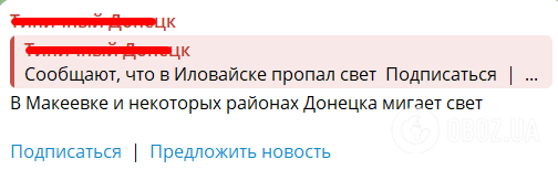 На окупованій Донеччині дрони атакували ТЕС, розгорілася пожежа: момент потрапив на відео