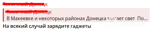 На окупованій Донеччині дрони атакували ТЕС, розгорілася пожежа: момент потрапив на відео