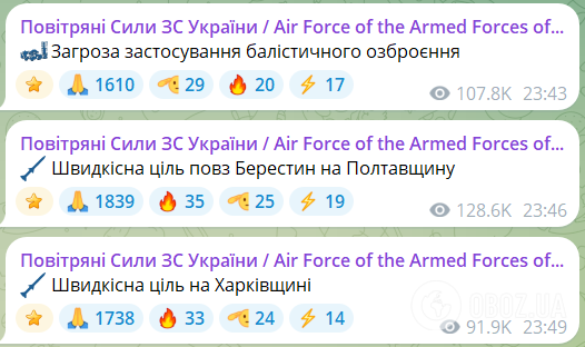 Росія нанесла ракетні удари по Берестину на Харківщині: загинула 17-річна, є багато поранених