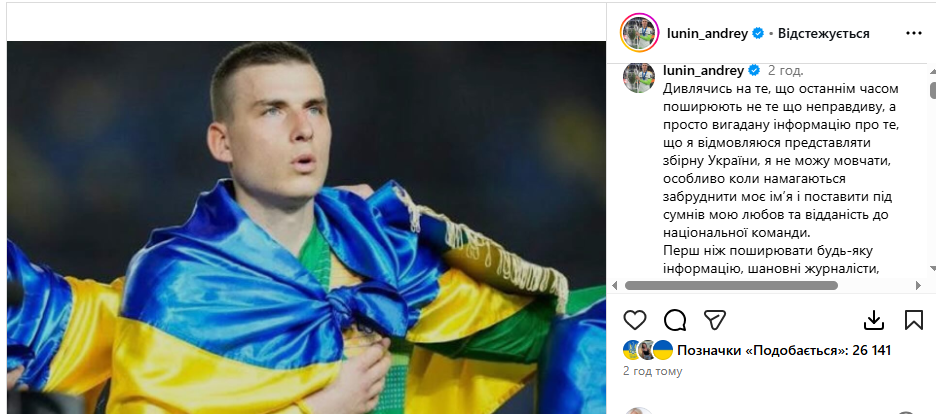 "Я не могу молчать". Вратарь, устроивший "бунт" в сборной Украины, сделал откровенное признание о случившемся