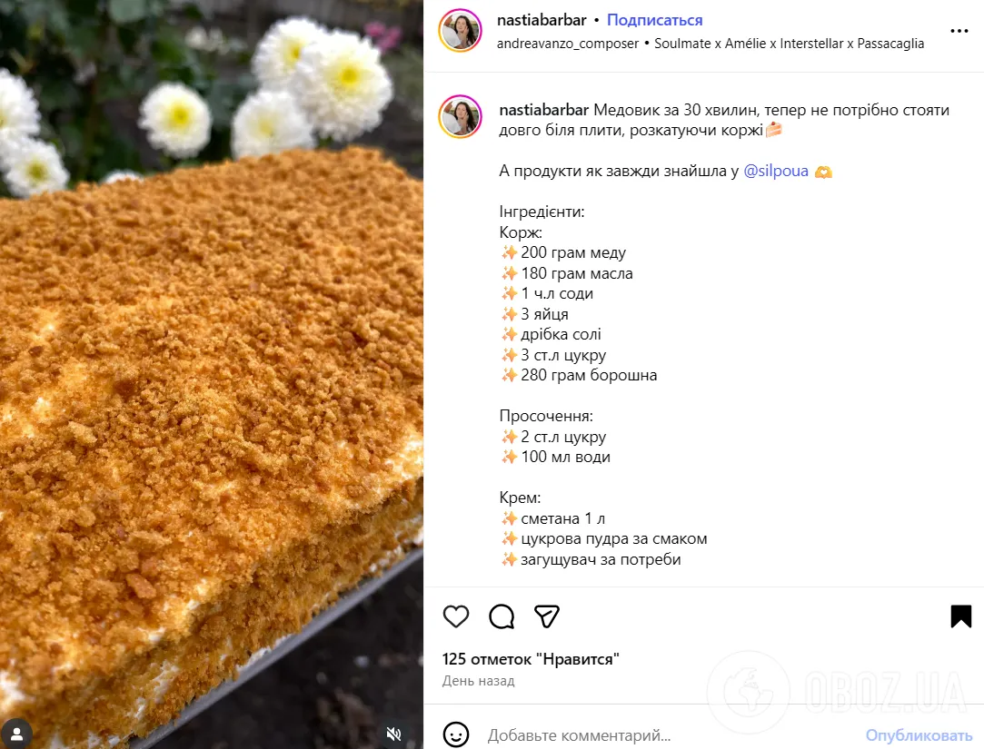 Торт "Медовик" за 30 минут: делимся элементарным рецептом популярного десерта