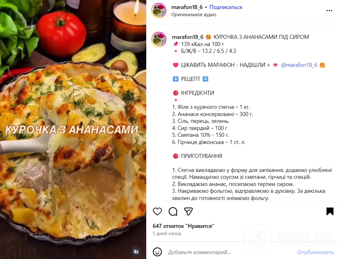 Сочная запеченная курица с сыром и ананасами: как приготовить вкусный ужин