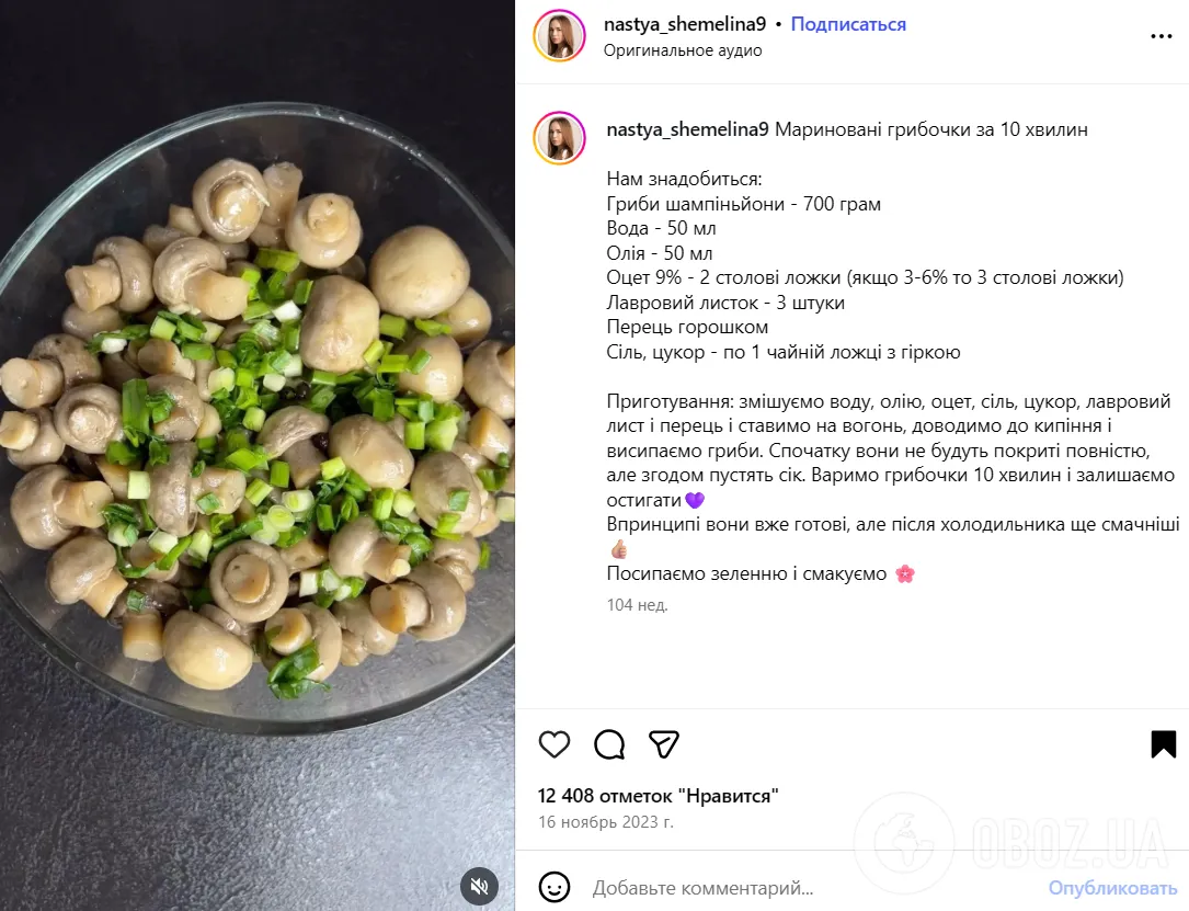 Как вкусно замариновать шампиньоны: рецепт за 10 минут