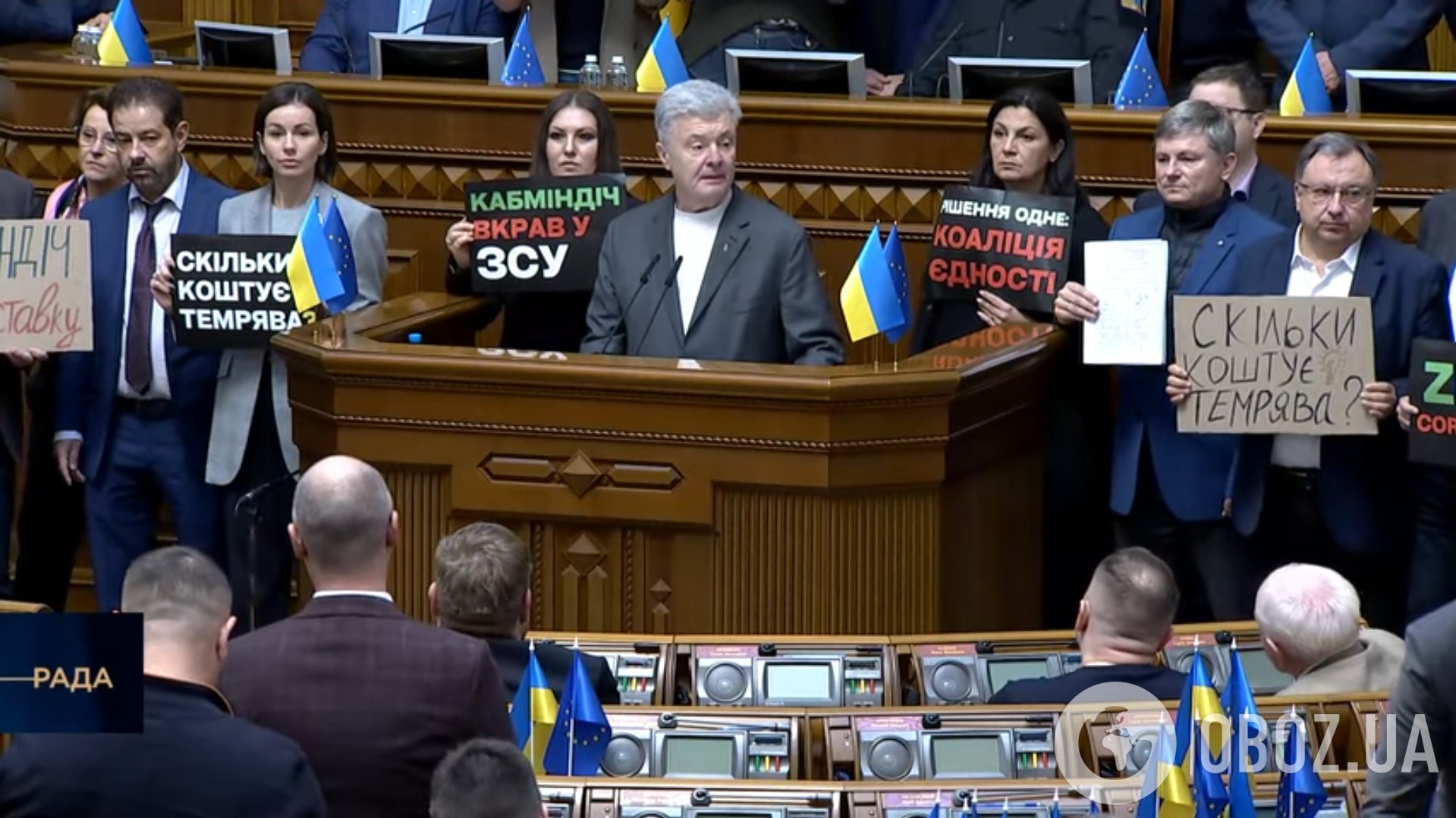 Рада преждевременно закрыла заседание из-за блокирования трибуны: спикер назвал действия оппозиции "политическим саботажем"