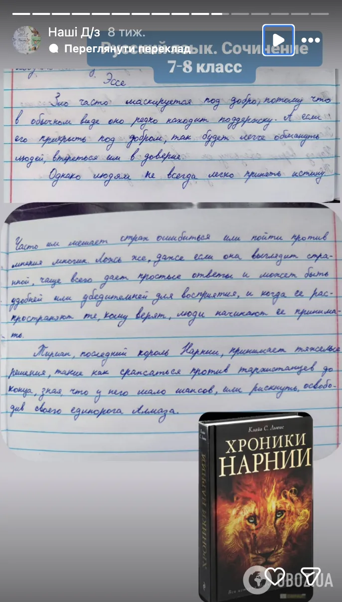 Радянські підручники, "братні народи" і "чєловєчєскій язик". З'явилися деталі про приватну школу в Сумах, де "нема війни" і вивчають російську мову
